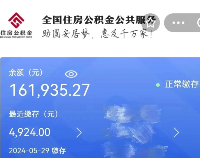 鹿邑在职公积金已封存怎么取（在职公积金封存后怎么提取）